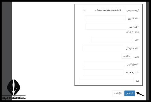 شرایط ثبت نام طرح دستیار فناوری